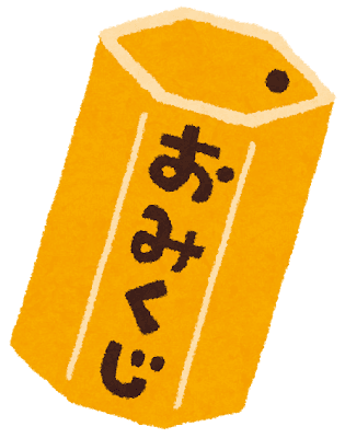 おみくじの木箱